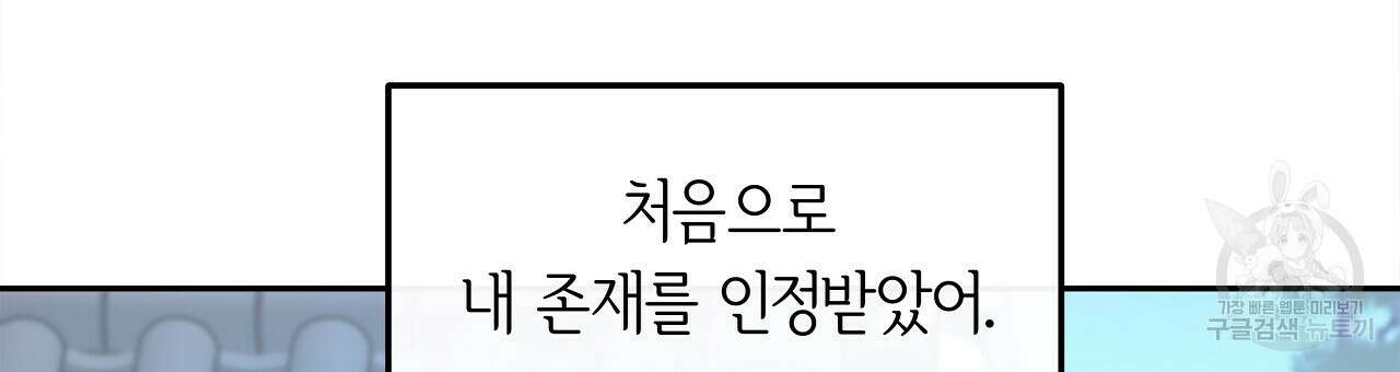 세상의 끝 18화 84