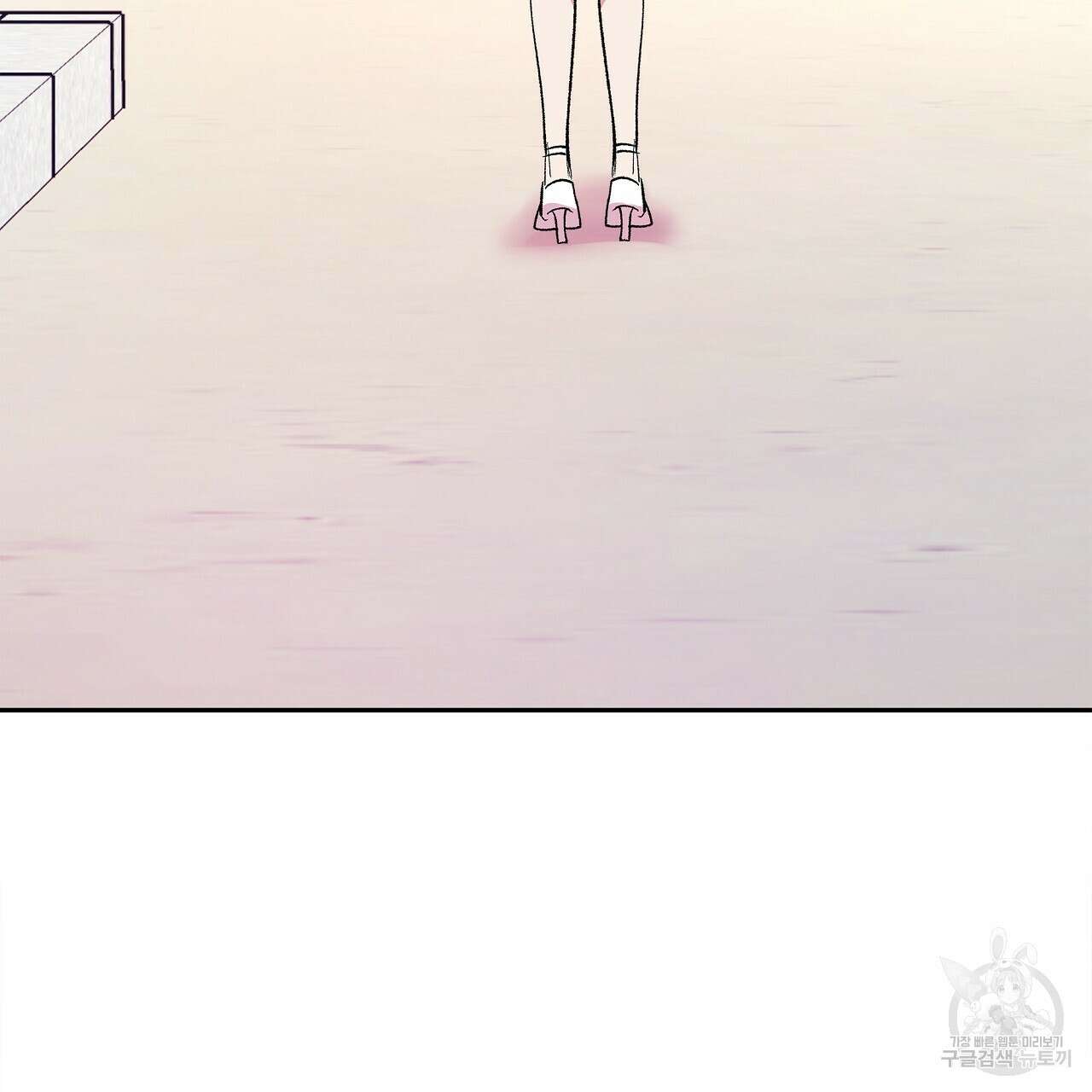 세상의 끝 18화 86