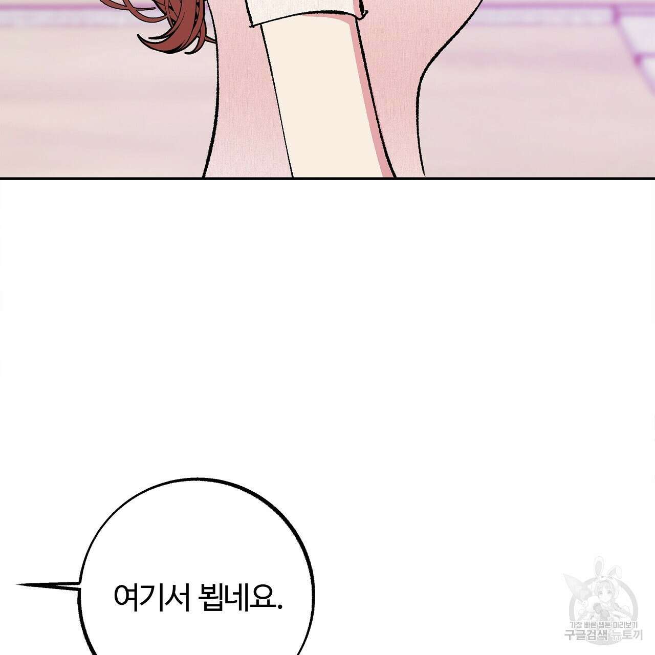 세상의 끝 18화 89