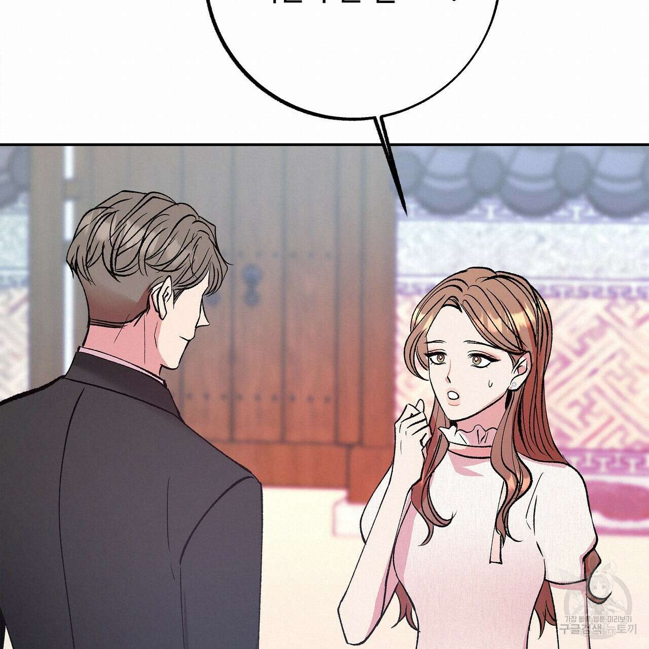 세상의 끝 18화 95