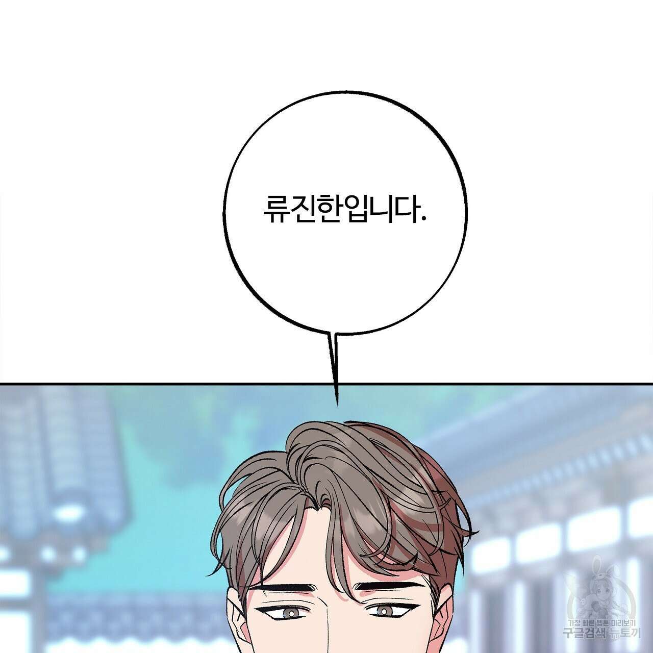 세상의 끝 18화 100