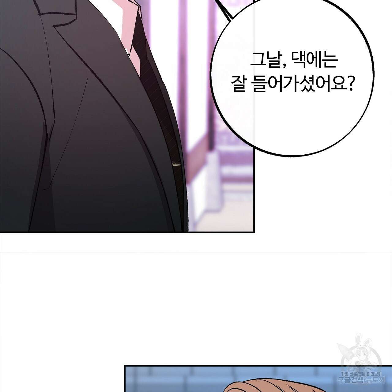 세상의 끝 18화 107