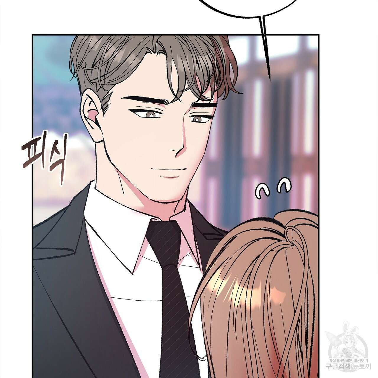 세상의 끝 18화 113
