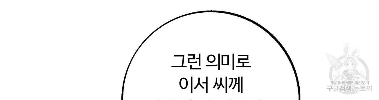 세상의 끝 18화 126