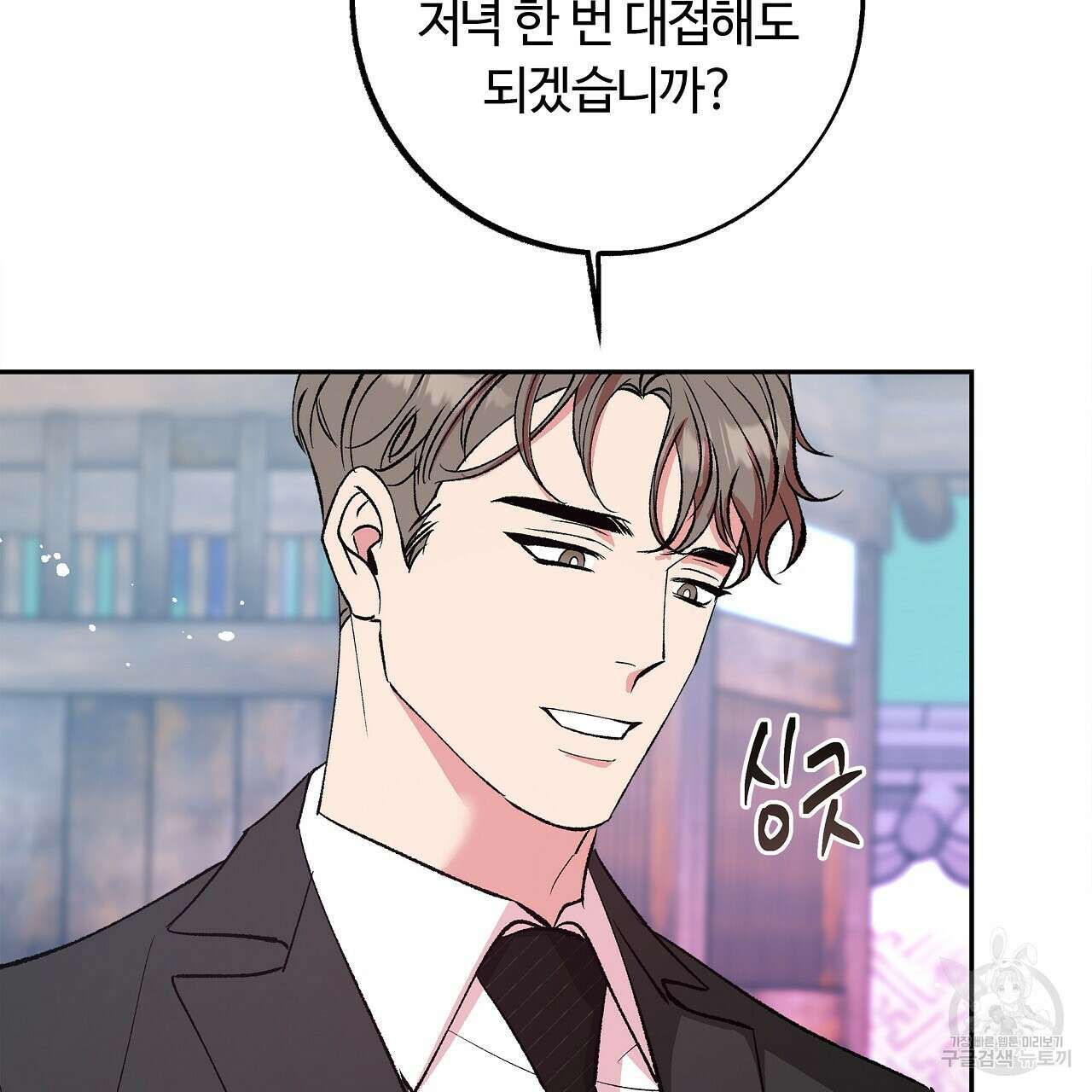 세상의 끝 18화 127
