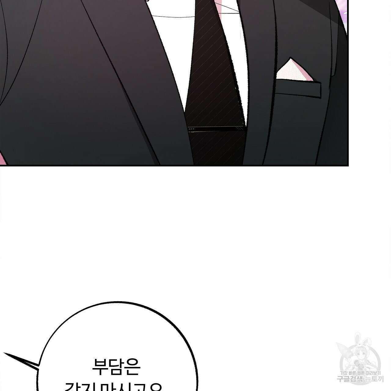 세상의 끝 18화 128