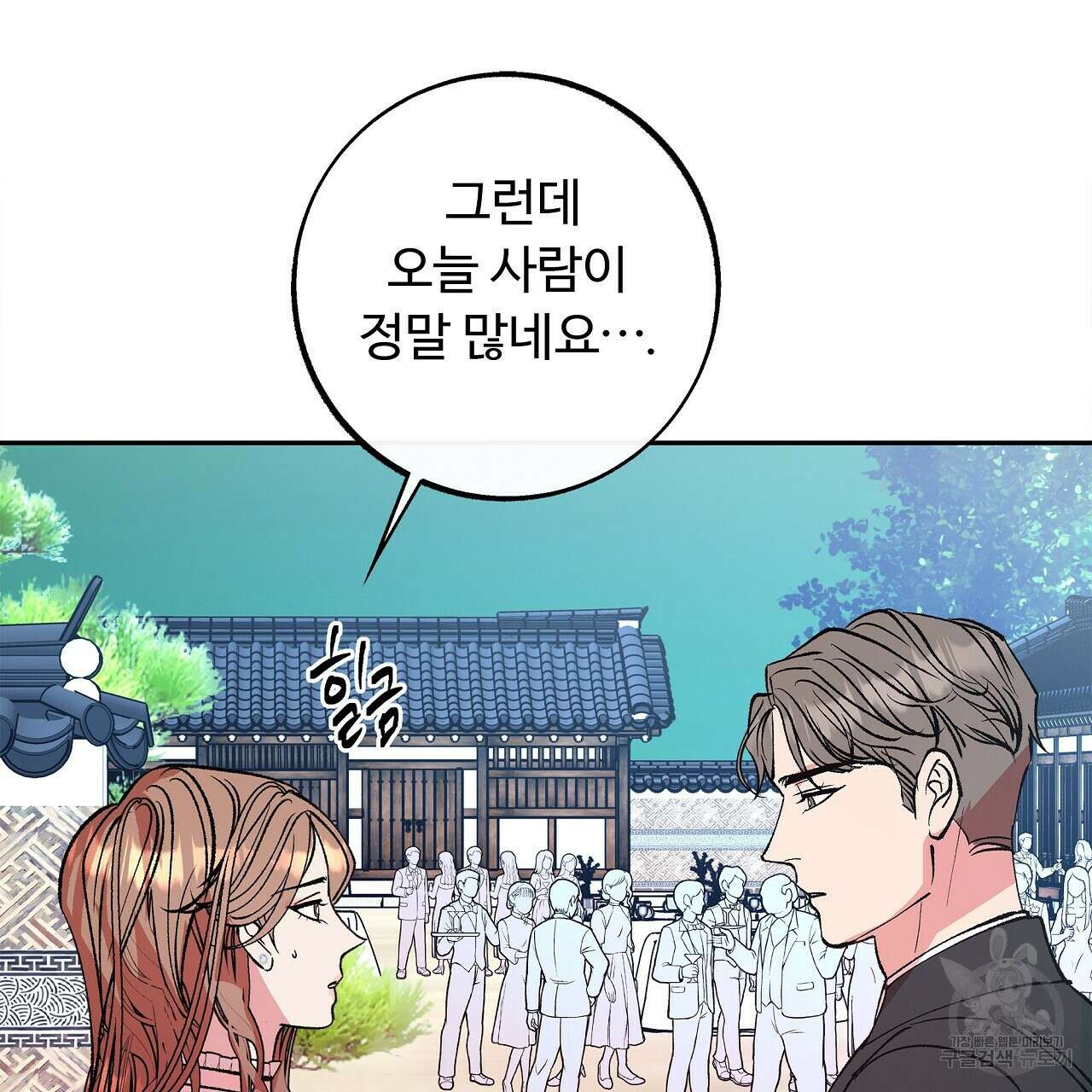 세상의 끝 18화 134