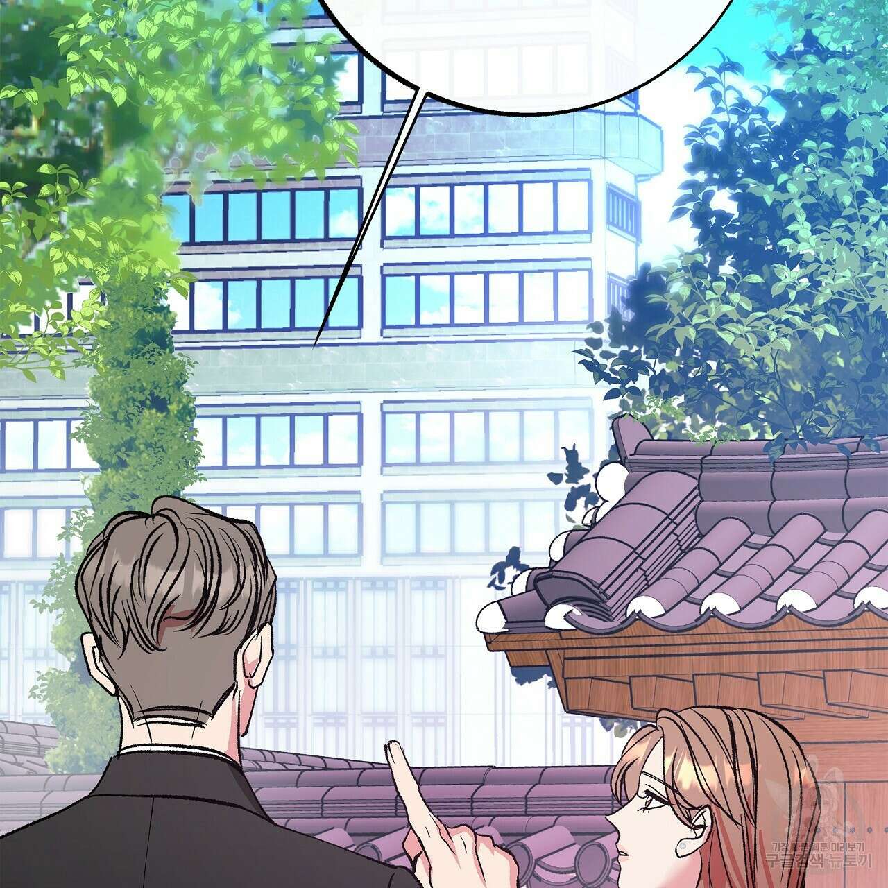 세상의 끝 18화 140
