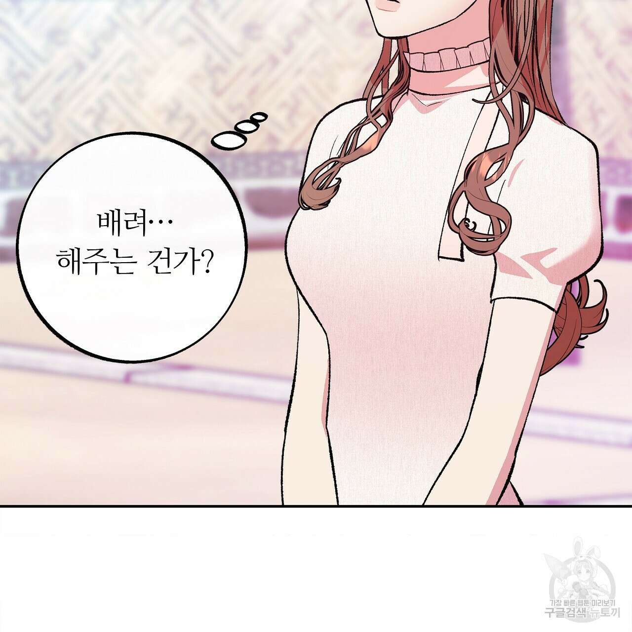 세상의 끝 18화 143