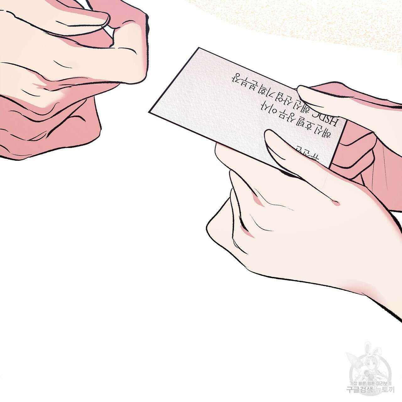 세상의 끝 18화 148