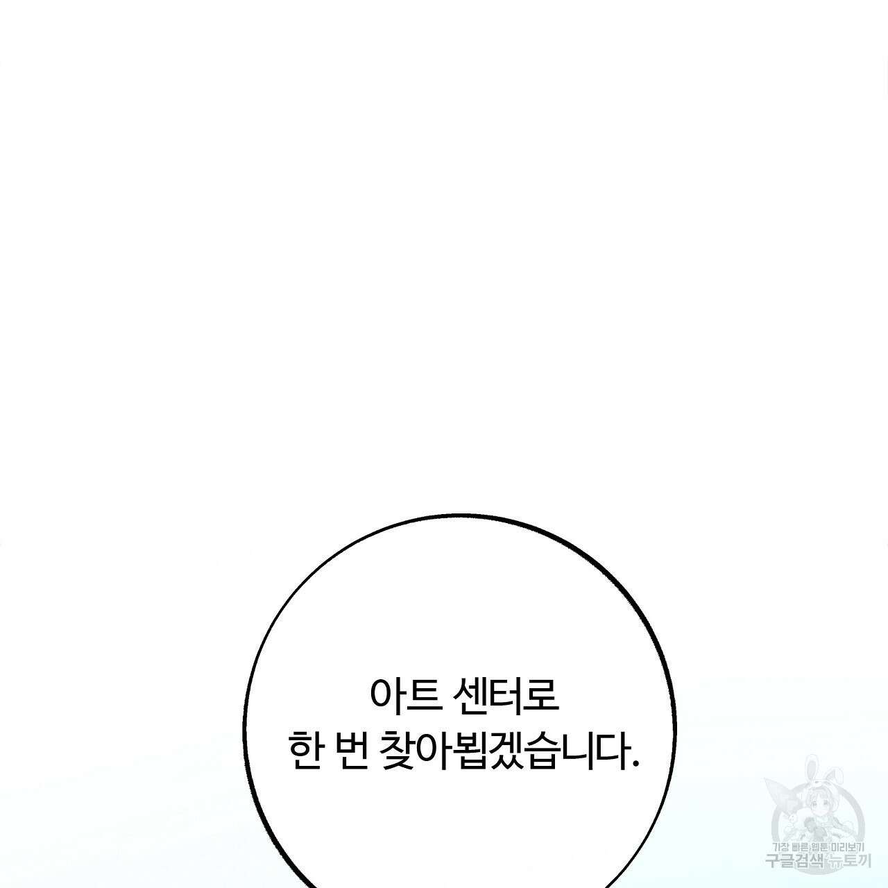 세상의 끝 18화 149
