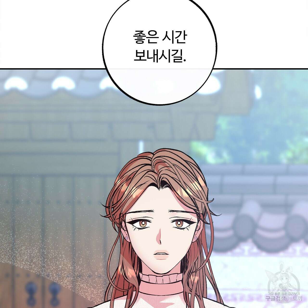세상의 끝 18화 154