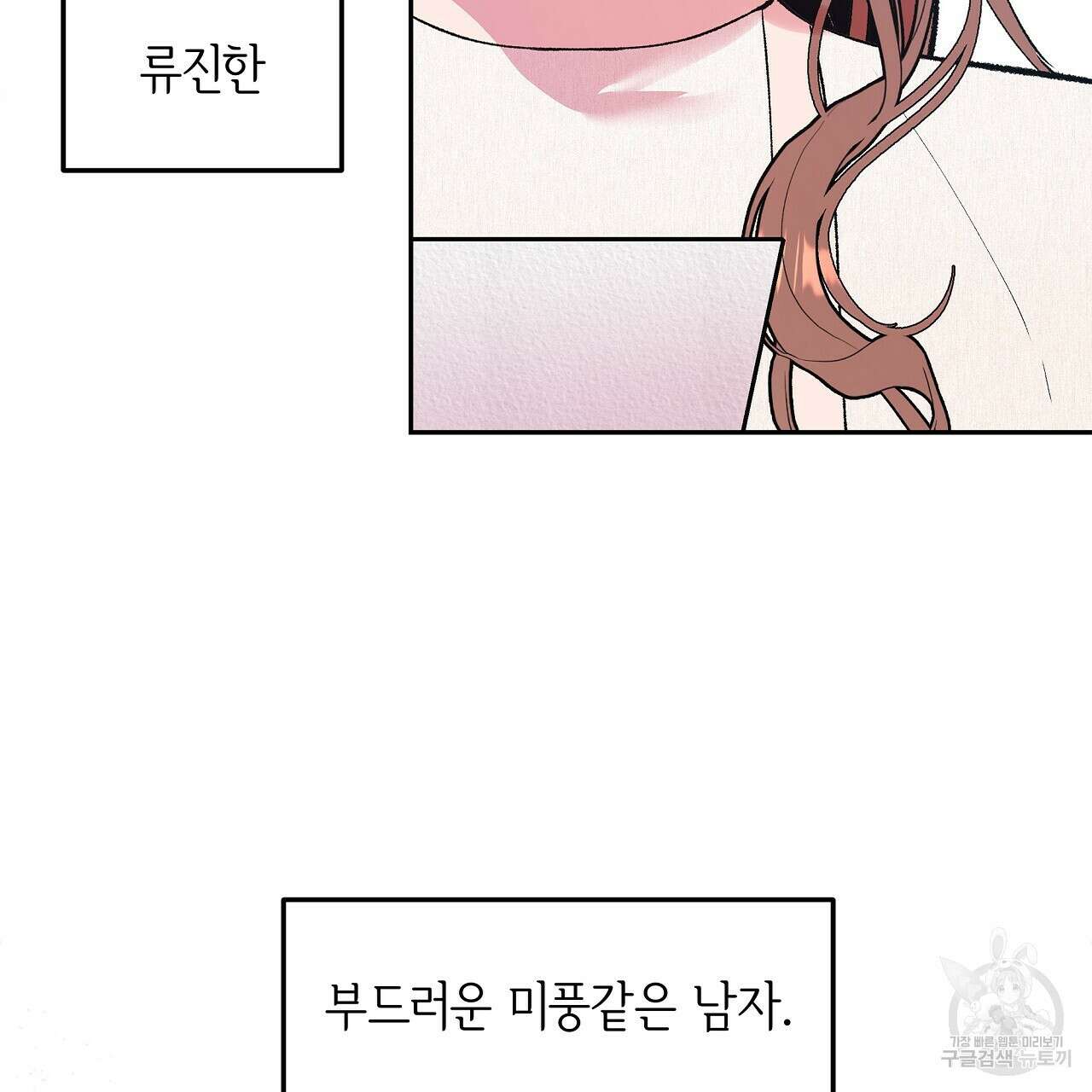 세상의 끝 18화 158