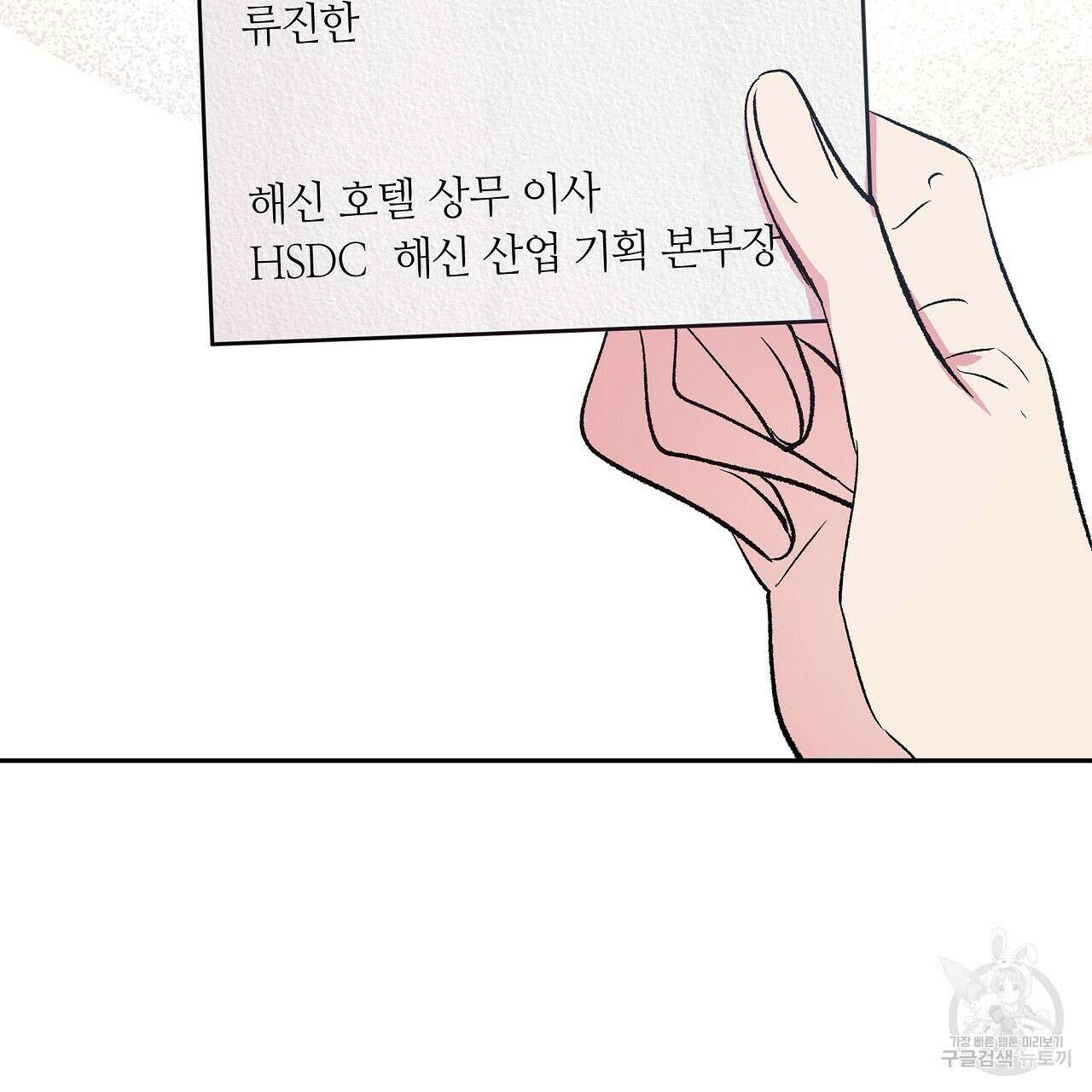 세상의 끝 18화 160