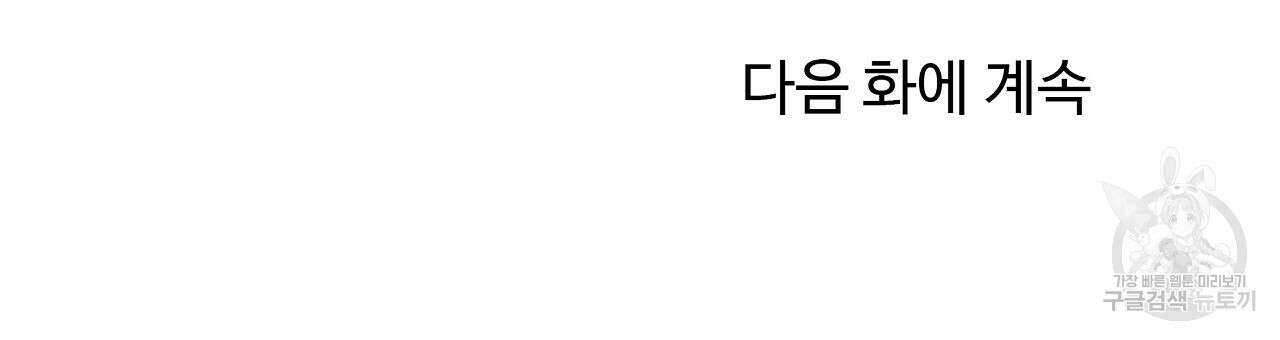 세상의 끝 18화 168