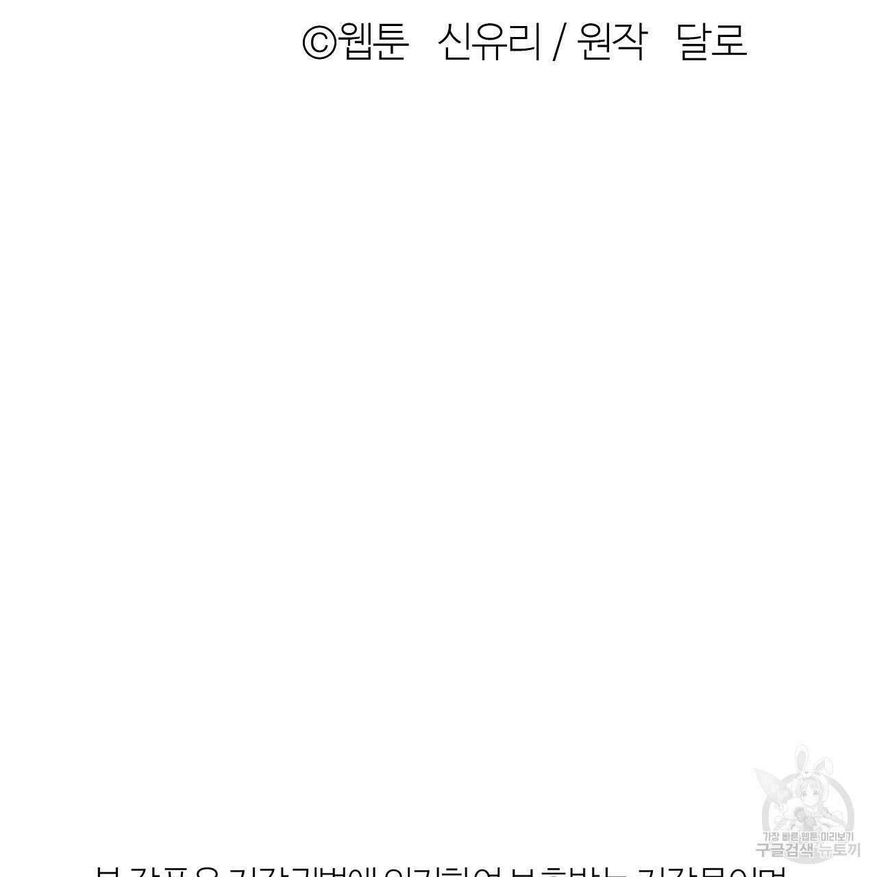 세상의 끝 18화 169