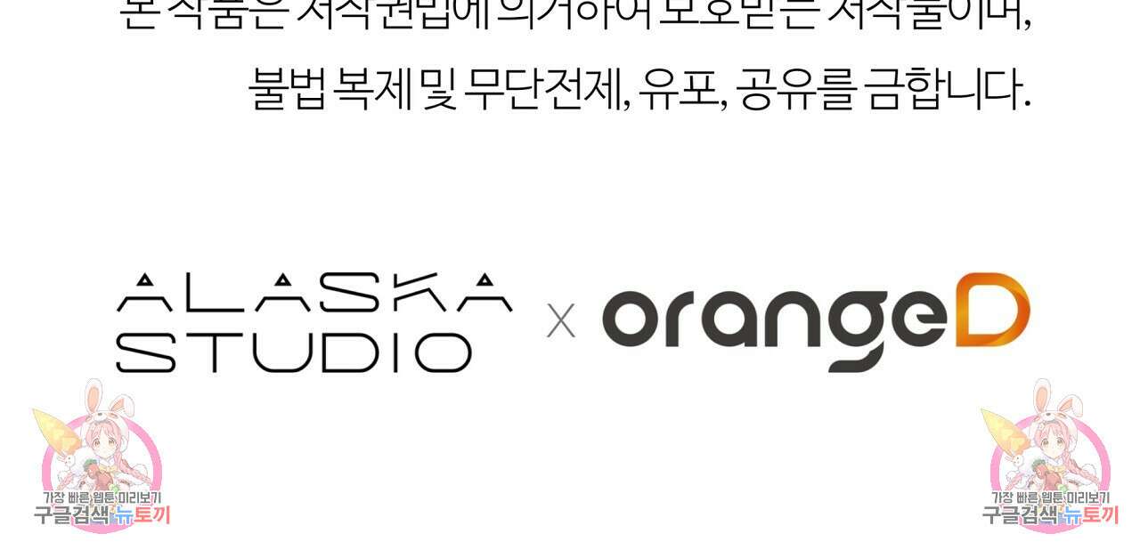 세상의 끝 18화 170