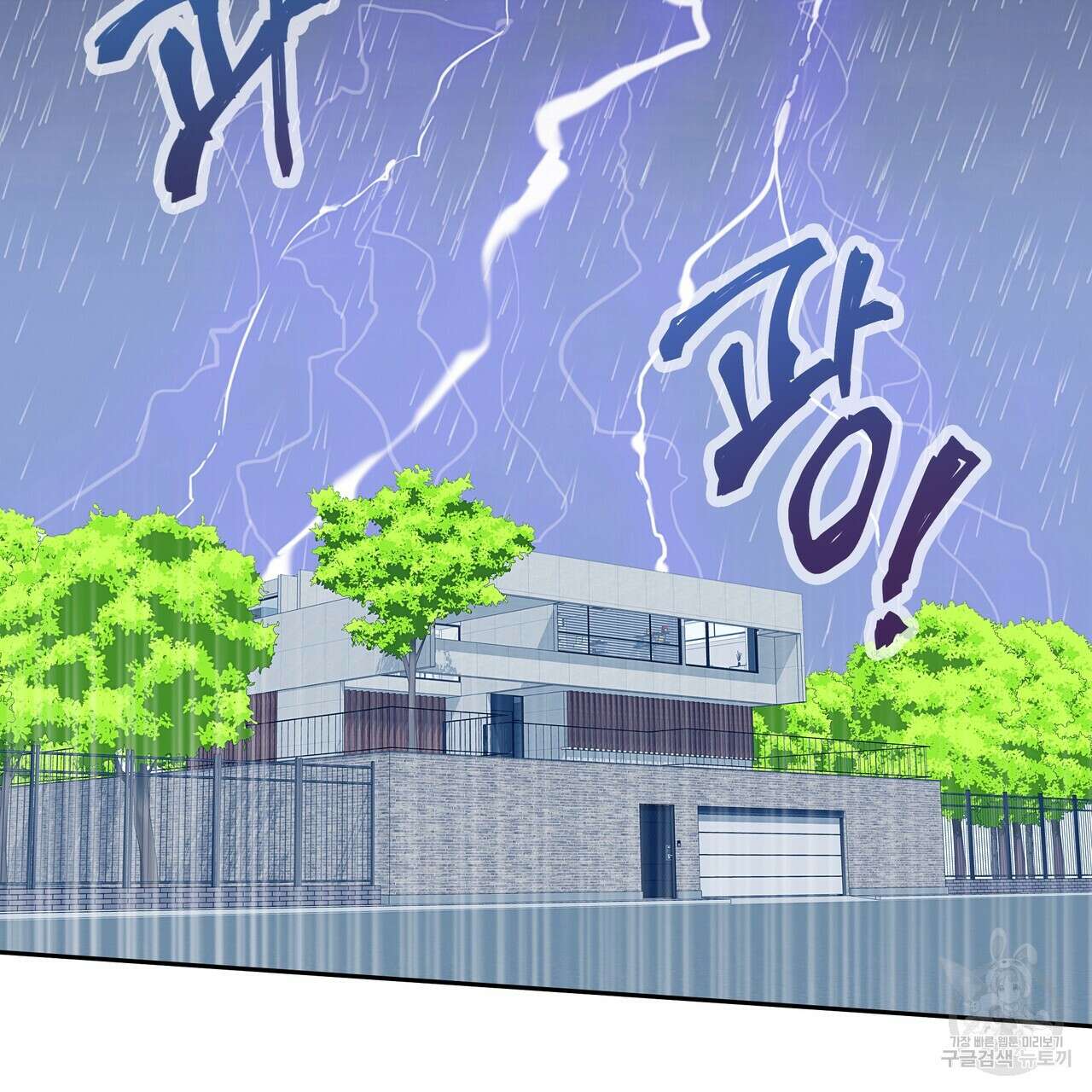 꼼짝 마, 움직이면 선다! 11화 2