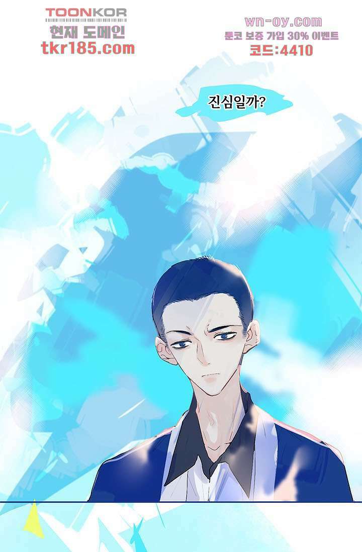 어둠 속의 승객 10화 2