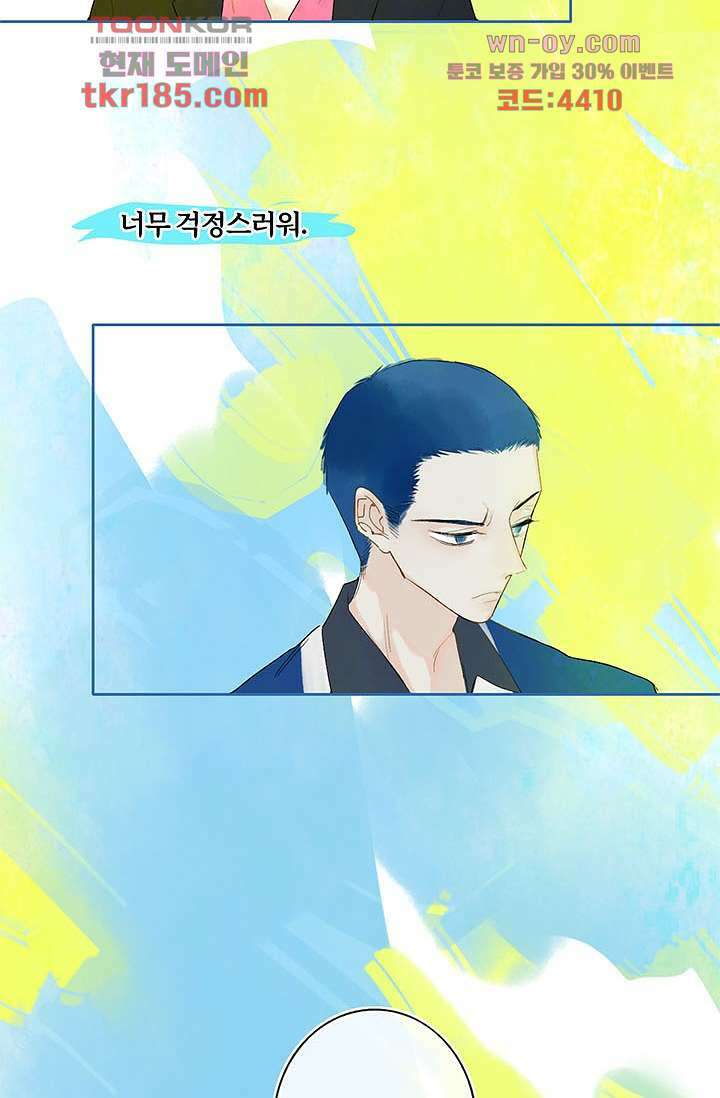 어둠 속의 승객 10화 5