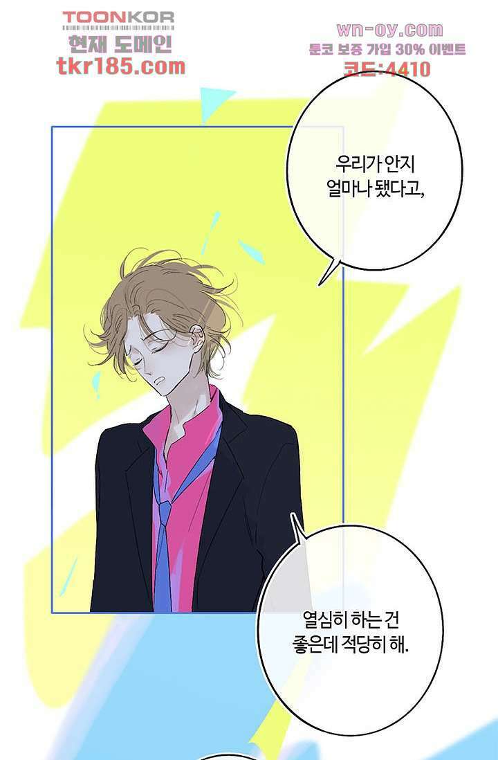 어둠 속의 승객 10화 8