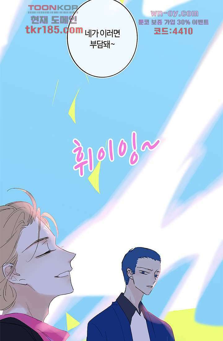 어둠 속의 승객 10화 9