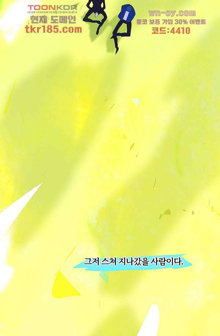 어둠 속의 승객 10화 11