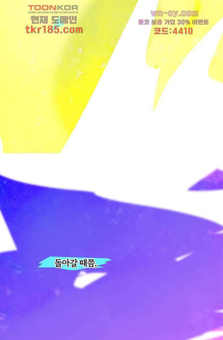 어둠 속의 승객 10화 12