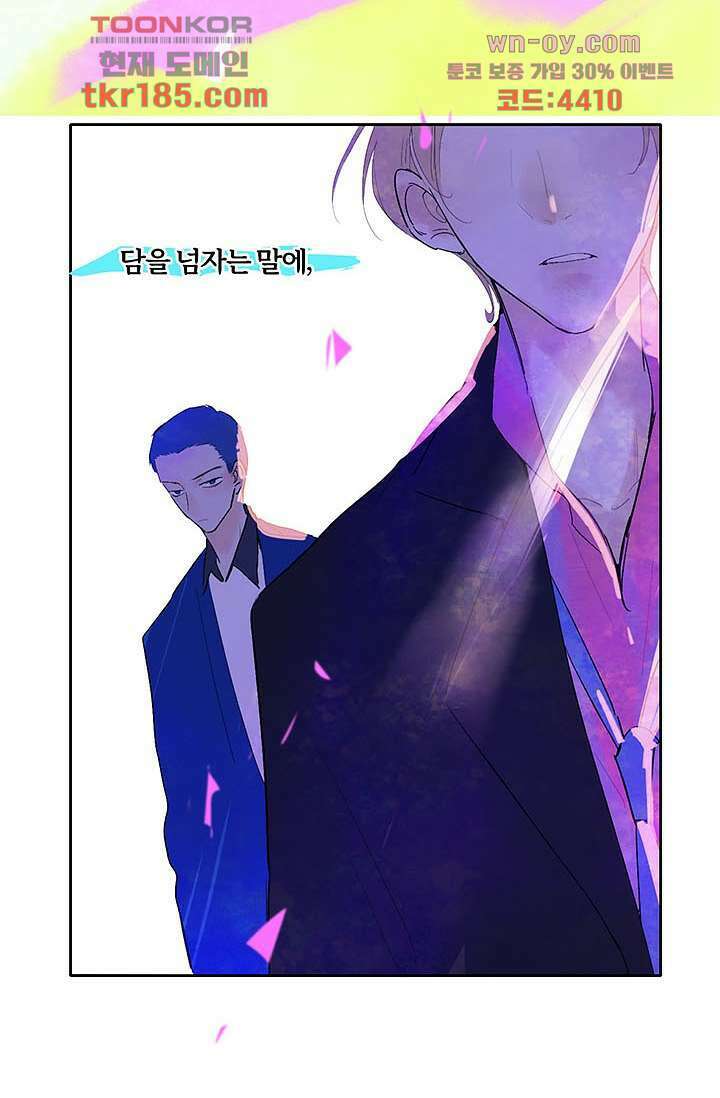 어둠 속의 승객 10화 14