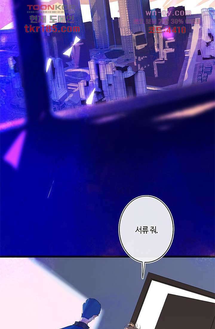 어둠 속의 승객 10화 18