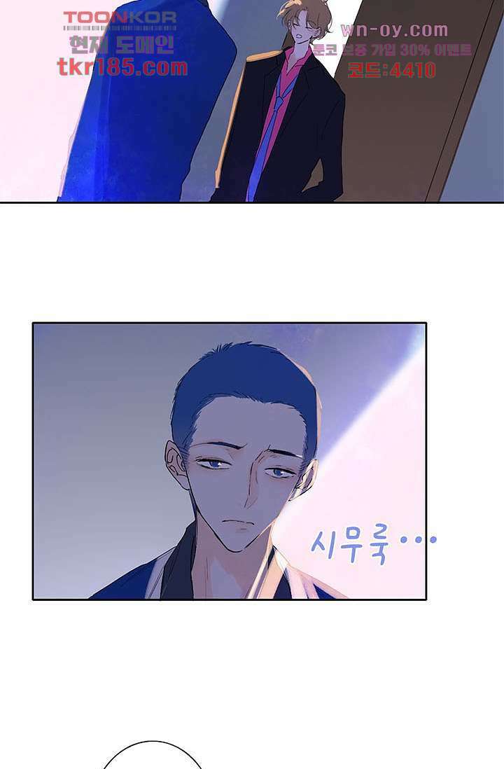 어둠 속의 승객 10화 19