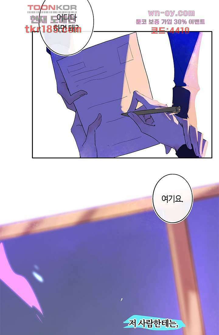 어둠 속의 승객 10화 20