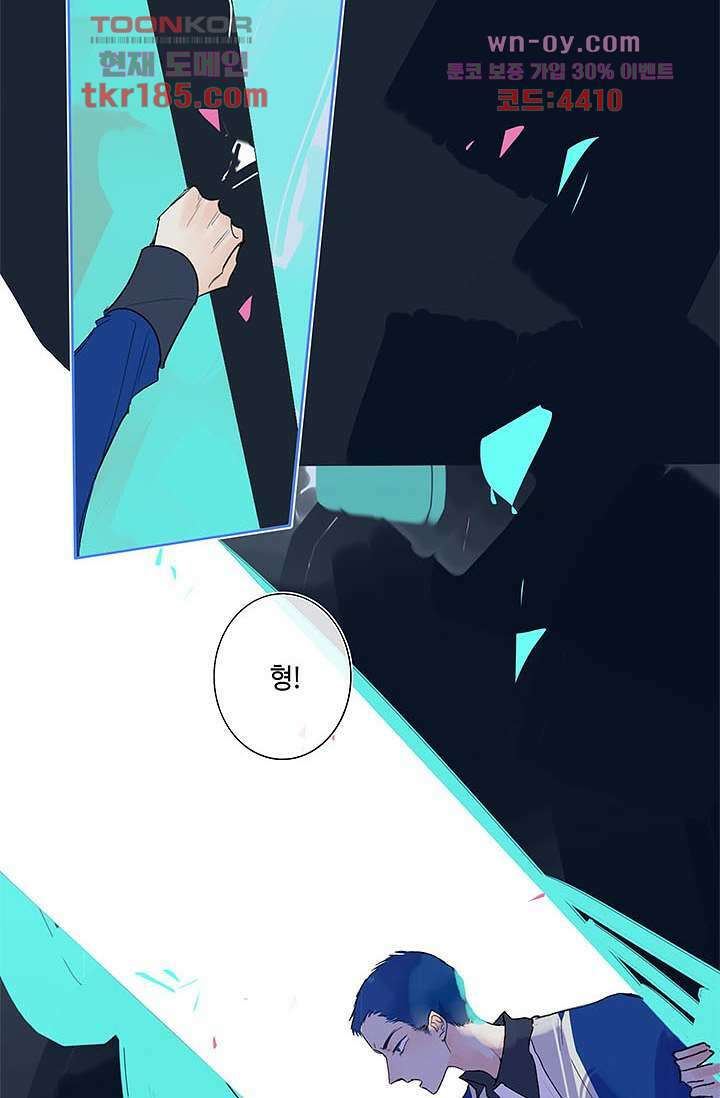 어둠 속의 승객 10화 27