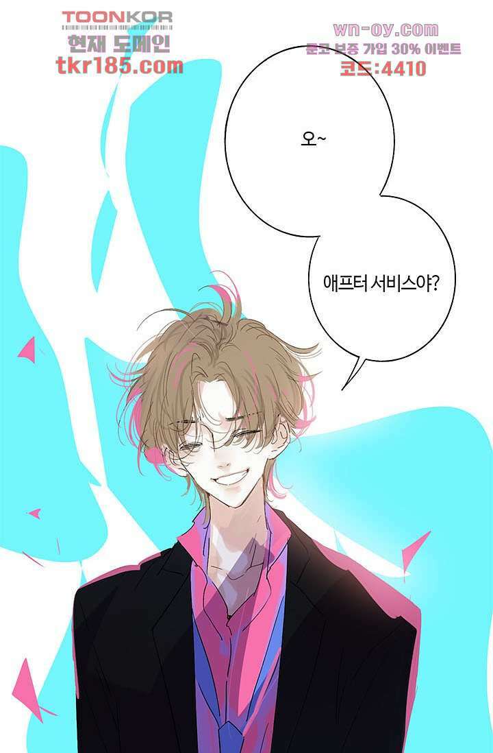 어둠 속의 승객 10화 33