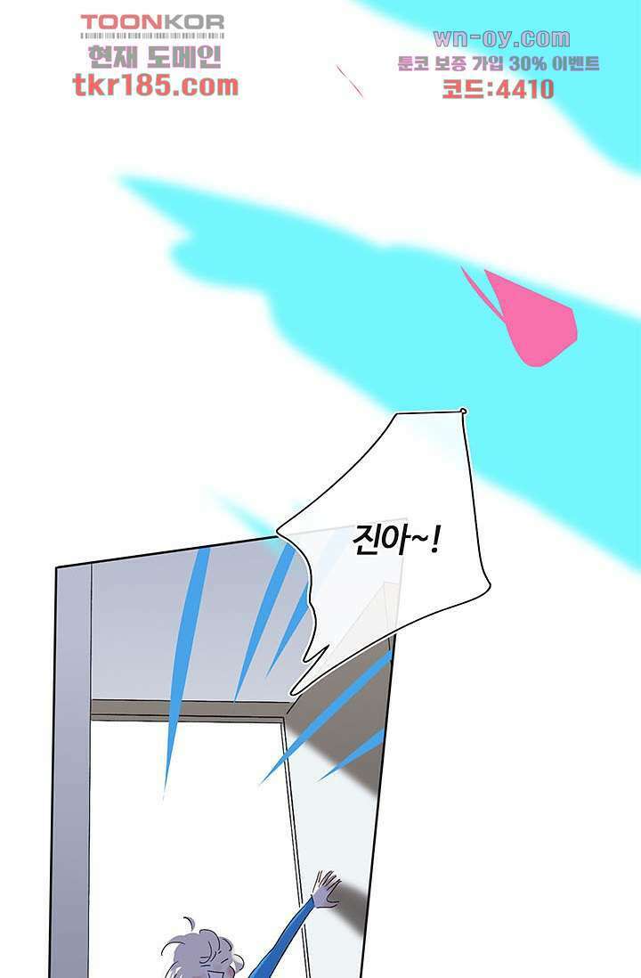 어둠 속의 승객 10화 37