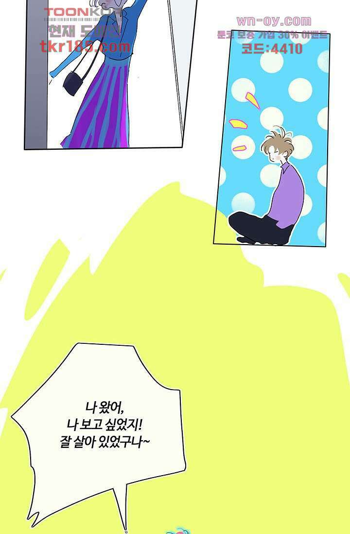 어둠 속의 승객 10화 38