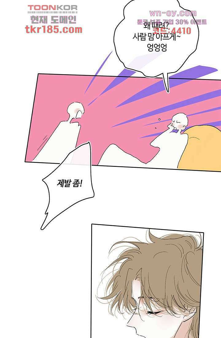 어둠 속의 승객 10화 40