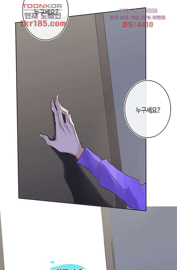 어둠 속의 승객 10화 51