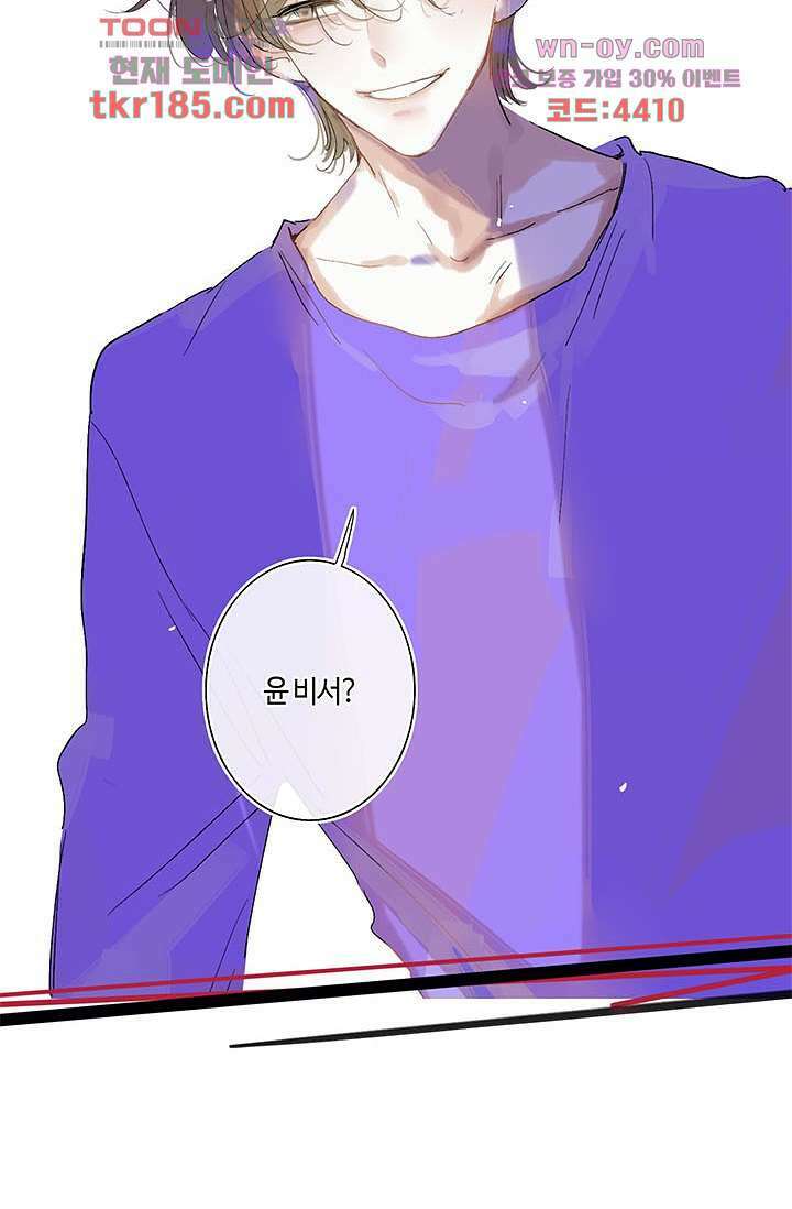어둠 속의 승객 10화 54
