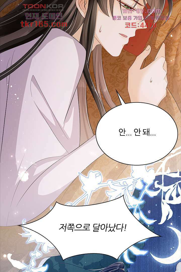황제의 신랑 11화 2