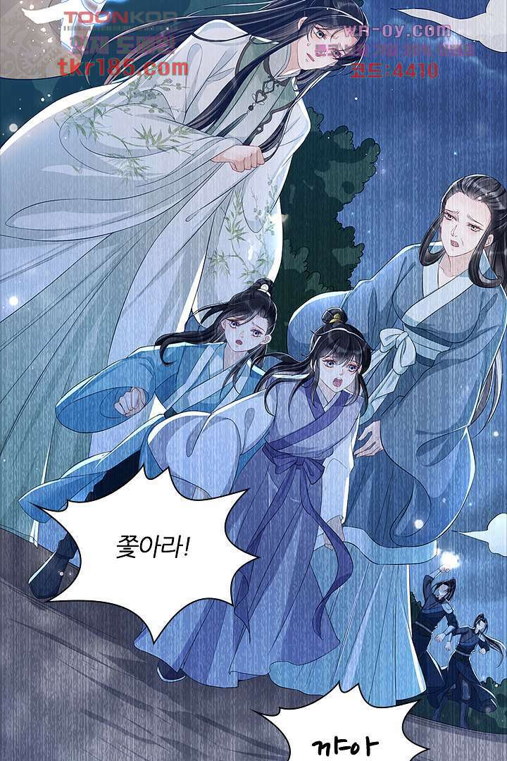 황제의 신랑 11화 3