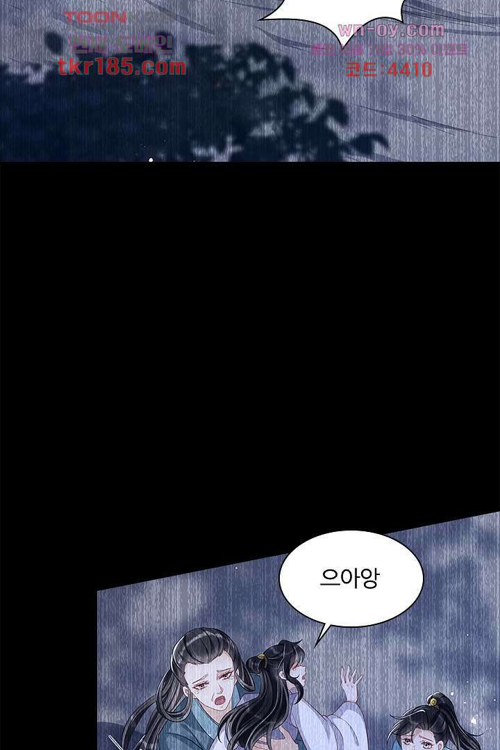 황제의 신랑 11화 4