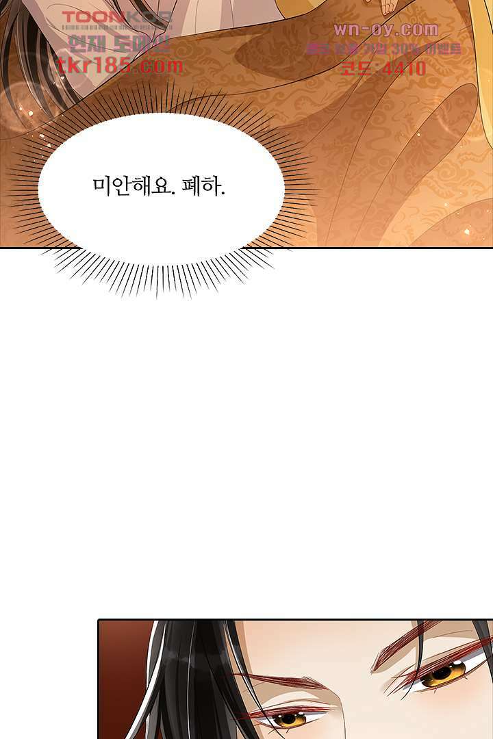 황제의 신랑 11화 12
