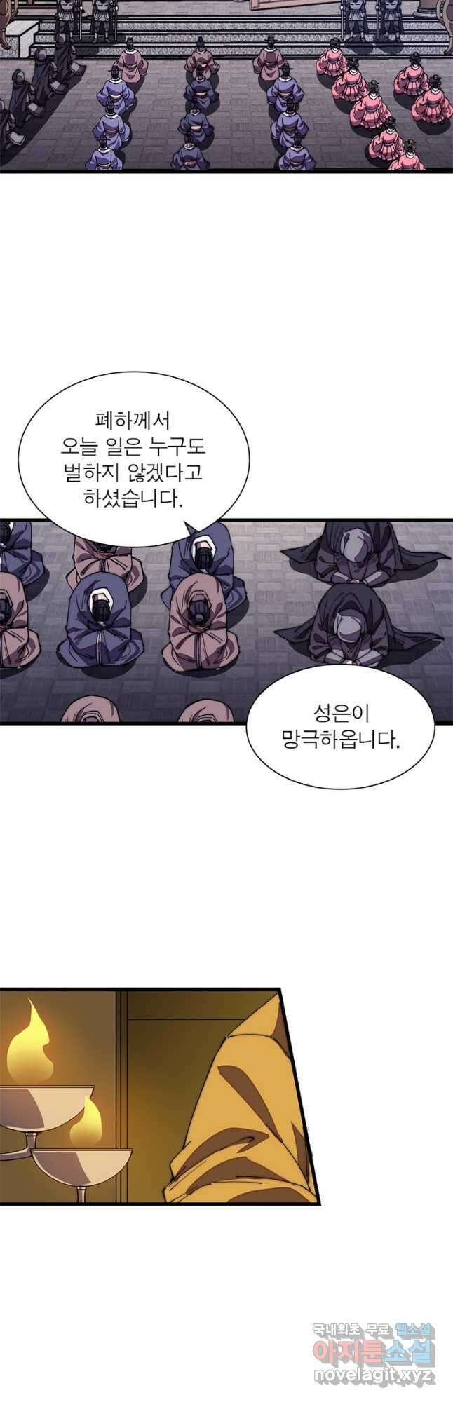 퀘스트 지상 최고의 산적 183화 2