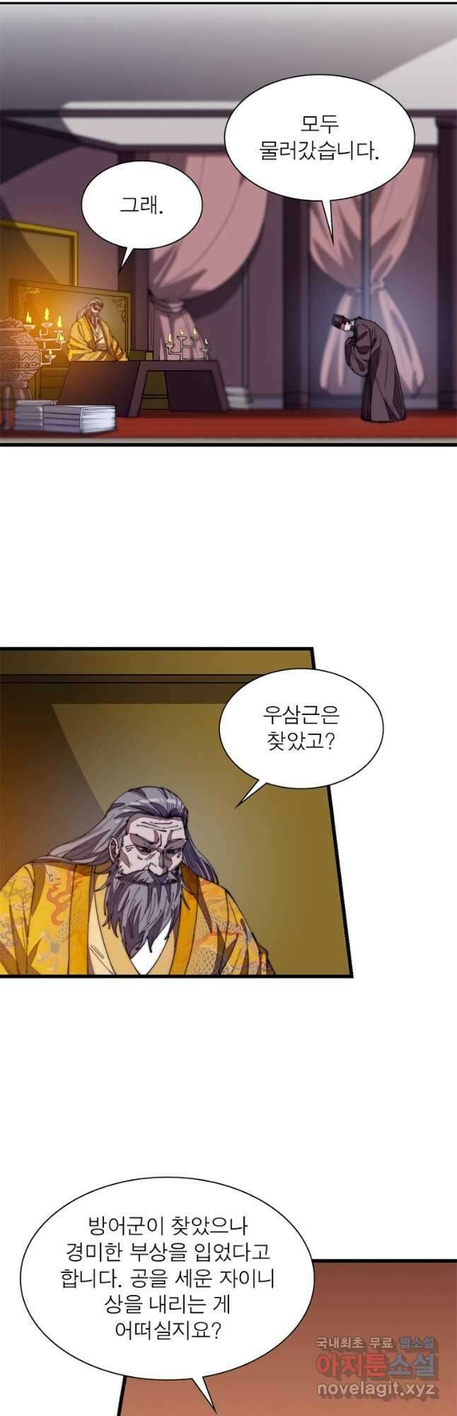 퀘스트 지상 최고의 산적 183화 3