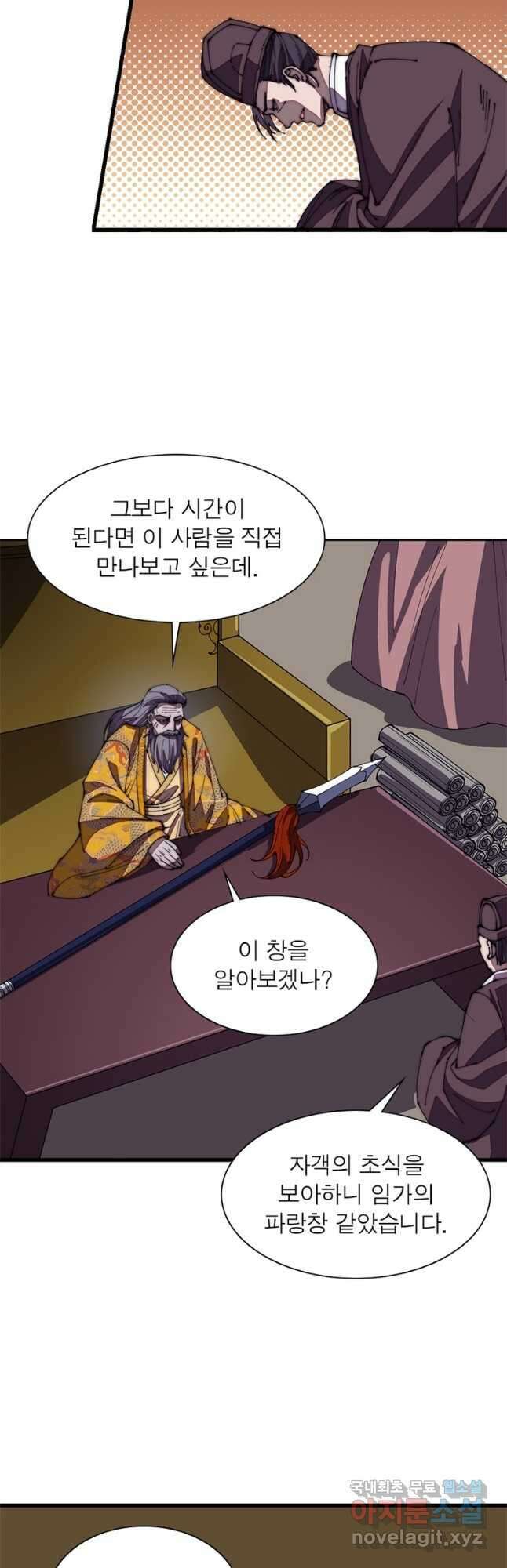 퀘스트 지상 최고의 산적 183화 4