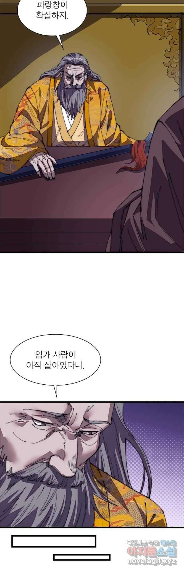 퀘스트 지상 최고의 산적 183화 5