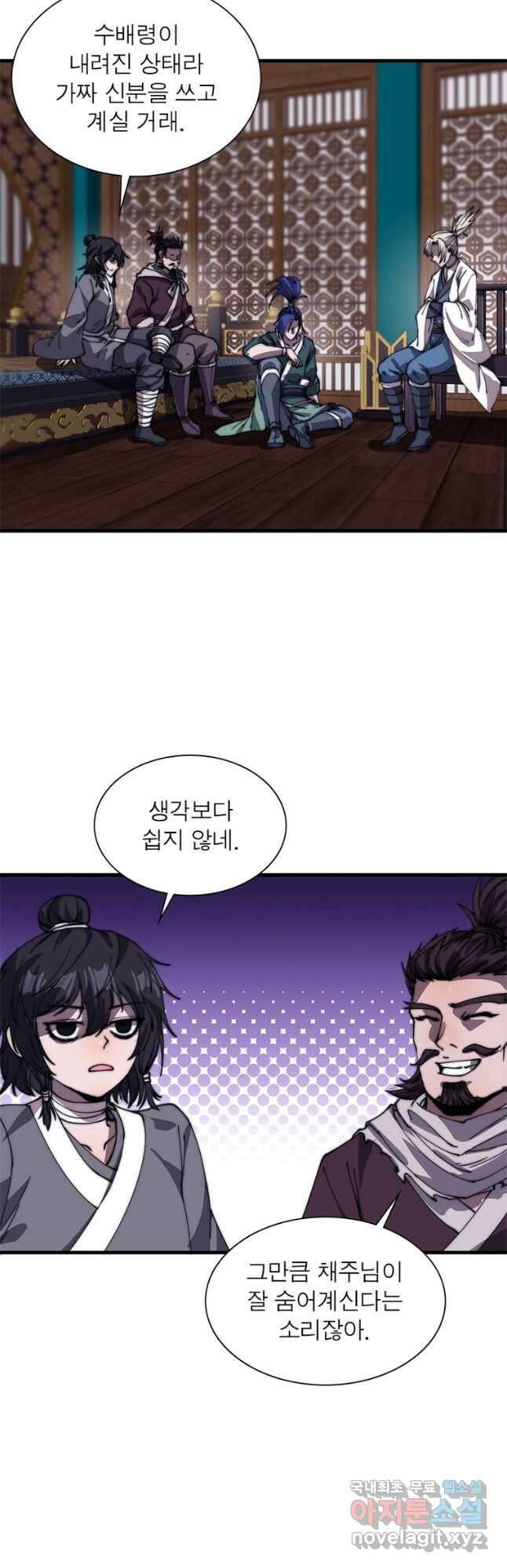 퀘스트 지상 최고의 산적 183화 7