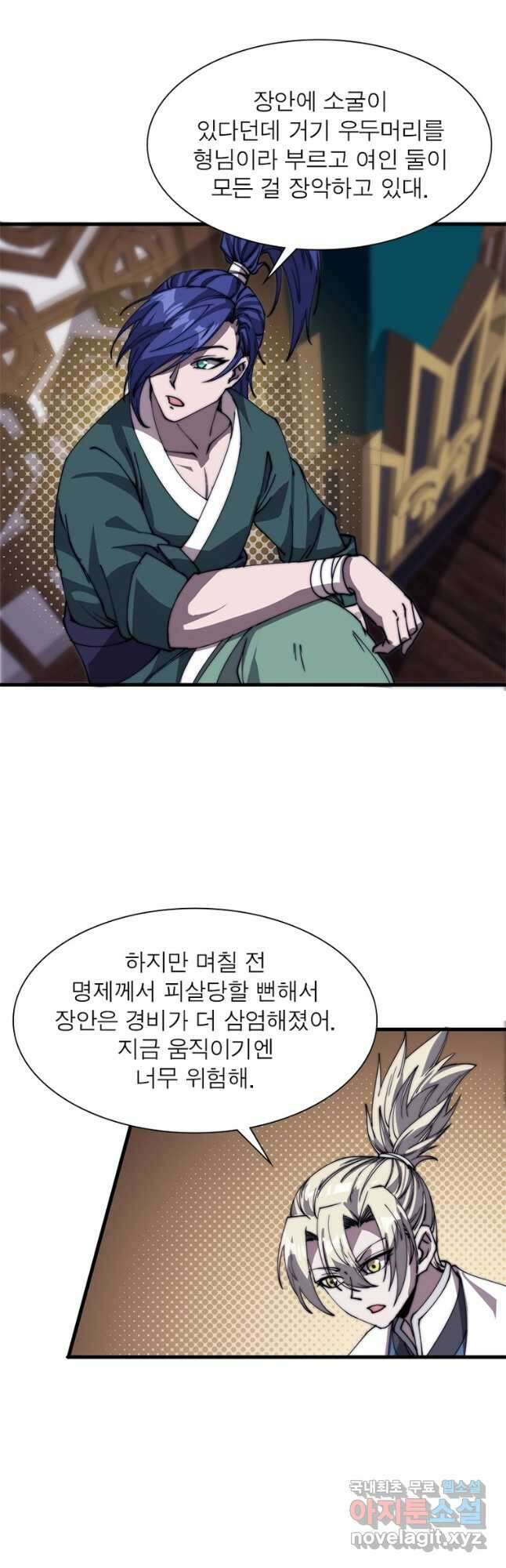 퀘스트 지상 최고의 산적 183화 8
