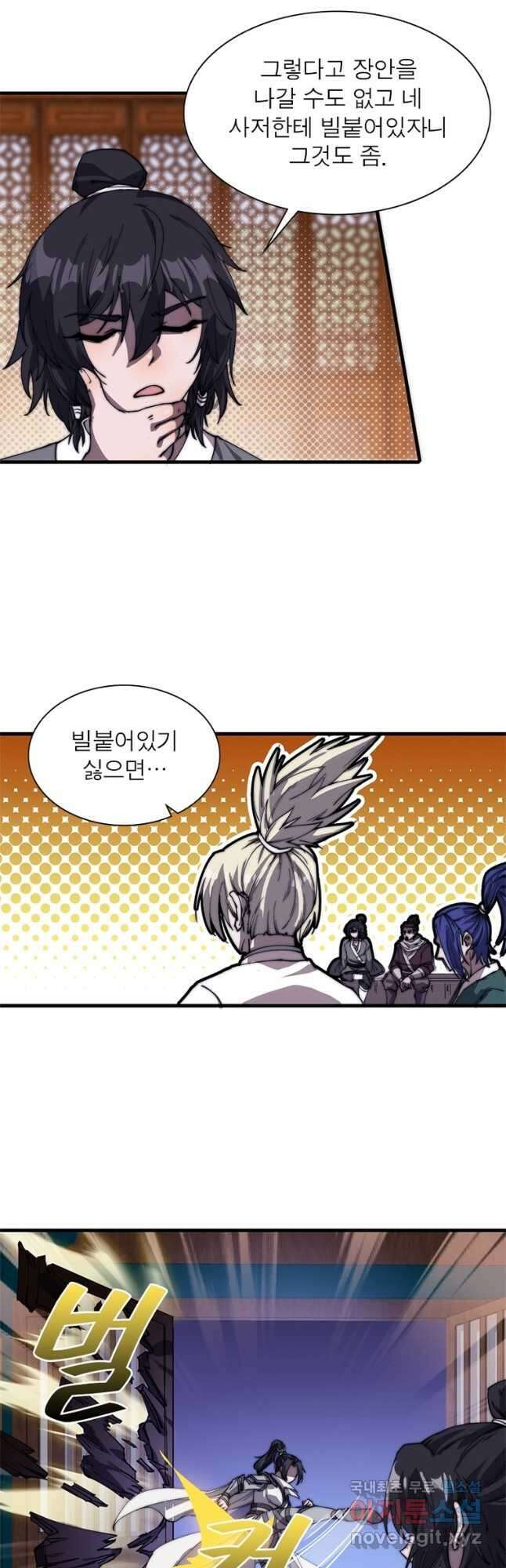 퀘스트 지상 최고의 산적 183화 9